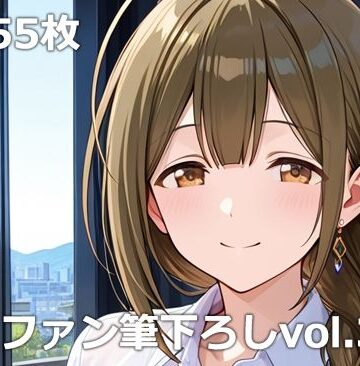 【どちゃエロ】童貞ファン筆下ろしvol.3｜d_765974