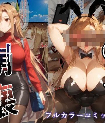 【どちゃエロ】ア〇ナ 崩壊｜d_767301