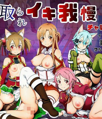 【どちゃエロ】寝取られイキ我慢チャレンジ！イッたら即ハメの罰ゲームで堕ちるヒロインたち｜d_769112