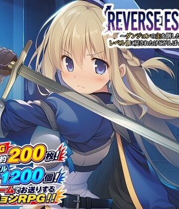【どちゃエロ】REVERSE ESCAPE！！〜ダンジョンの主を倒したと思ったらレベル1に戻されたけどがんばって脱出します〜｜d_769249