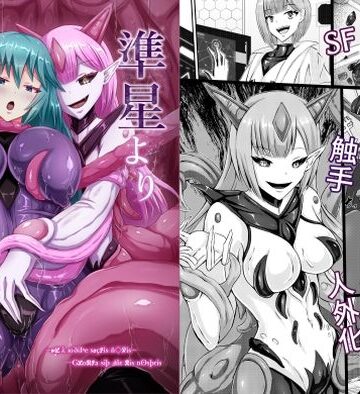 【どちゃエロ】準星より愛を込めて｜d_770079