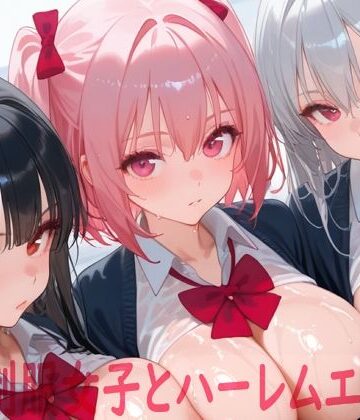 【どちゃエロ】巨乳制服女子とハーレムエッチ8｜d_772830
