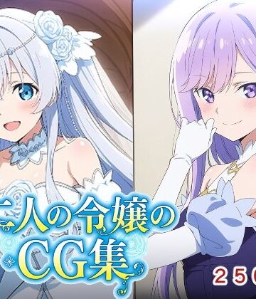 【どちゃエロ】二人の令嬢のCG集｜d_772955