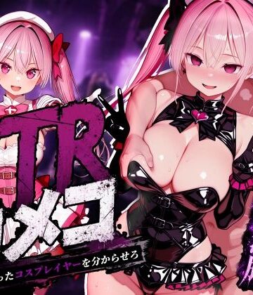 【どちゃエロ】NTRカメコ〜不思議なカメラで催◯してみた〜｜d_773394