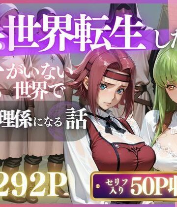【どちゃエロ】中世世界に転生したら路地裏で即輪●された件 〜手マン・放尿・イラマ・輪●で犯●れ尽くし、宿屋で眠っても再び襲われて絶頂と屈辱に溺れながら壊されていく絶望の連続凌●〜｜d_774016