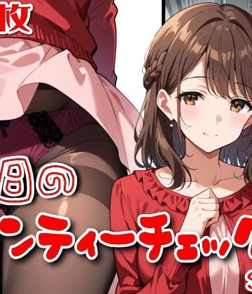【どちゃエロ】【500枚】今日のパンティーチェック！SP8｜d_774111