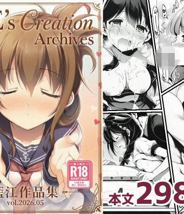 【どちゃエロ】AIE’s Creation Archives vol.2026.05｜d_774757