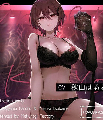 【どちゃエロ】【亀頭責め×拘束】ドSダウナー風俗嬢のローションガーゼ顔面騎乗亀頭嫐りフルコース｜d_775044