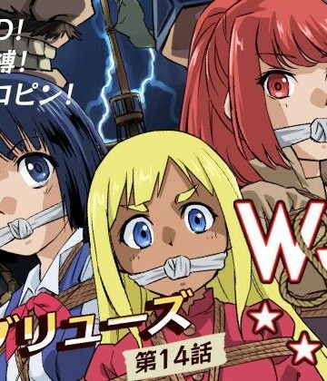 【どちゃエロ】W＆W第14話「二人の女と海賊船」｜d_775514