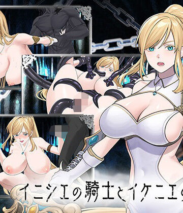 【どちゃエロ】イニシエの騎士とイケニエの巫女｜d_776101