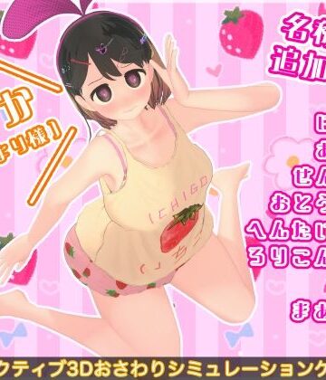 【どちゃエロ】なまいき娘と見えない幽霊 名称DLC｜d_776186