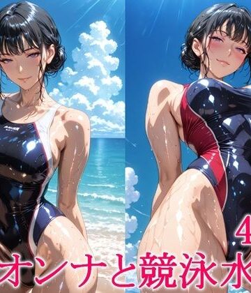 【どちゃエロ】イイオンナと競泳水着3｜d_776318