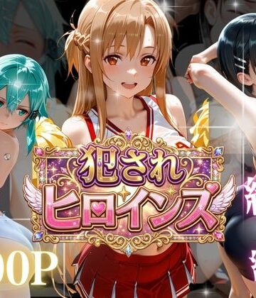 【どちゃエロ】イキすぎ中出し合宿｜d_776497