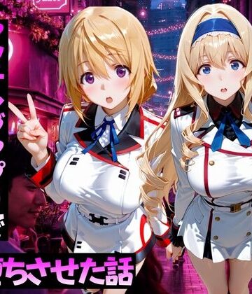 【どちゃエロ】マッチングアプリで出会った美女をメス堕ちさせた話 I〇編｜d_776586