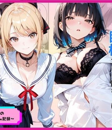 【どちゃエロ】罰ゲームのはずが巨根すぎる陰キャに生ハメされたギャルが虜になった話｜d_776891