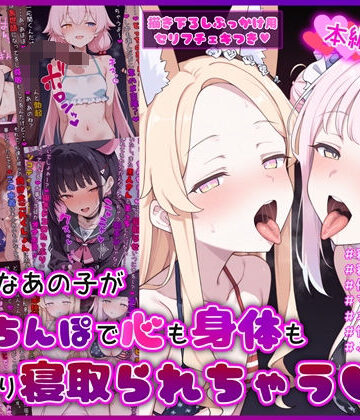 【どちゃエロ】大好きなあの子が黒人ちんぽで心も身体もしっかり寝取られちゃうCG集｜d_777411