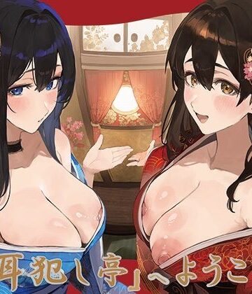 【どちゃエロ】豪華4大特典付き【全編ぐっぽり極深耳奥舐め】壁穴耳舐め専門「耳犯し亭」へようこそ2〜耳奥舐めに特化したドスケベ耳舐め嬢×2による極上耳奥舐め性感サービス〜｜d_778855