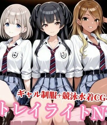 【どちゃエロ】ストレイライトが種付けおじさんに堕とされる｜d_779352