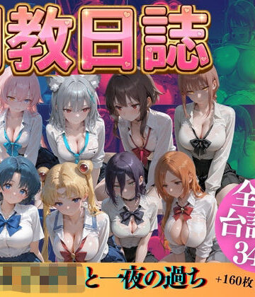 【どちゃエロ】憧れの女子校生と一夜の過ちPart3｜d_779976