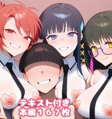 【どちゃエロ】弱虫劣等生だってハーレム主人公になりたい｜d_780421