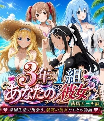 【どちゃエロ】3年1組あなたの彼女 〜学園生活で出会う最高の彼女たちとの物語〜【修学旅行編】｜d_780960