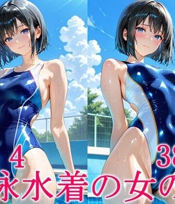 【どちゃエロ】競泳水着の女の子4｜d_781380