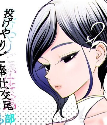 【どちゃエロ】投げやりご奉仕交尾 女殺し屋｜d_782449