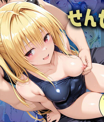 【どちゃエロ】先生が来ないうちに〜補習に来たものの、二人きりの時間が多かったのでプールでイチャイチャしだヤミちゃん｜d_782601