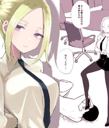 【どちゃエロ】短小包茎上司の使い方3｜d_782920