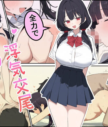 【どちゃエロ】彼女の妹と全力で浮気交尾しまくった話｜d_782942
