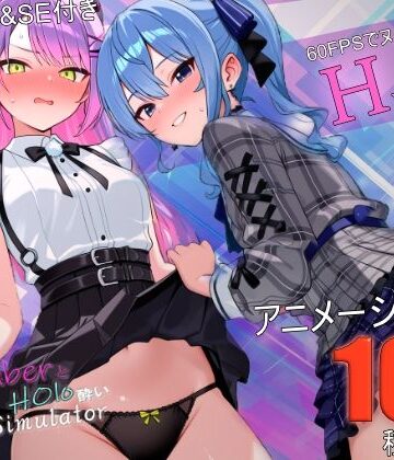 【どちゃエロ】アイドル系VTuberとホロ酔い3Pシミュレーター｜d_783548