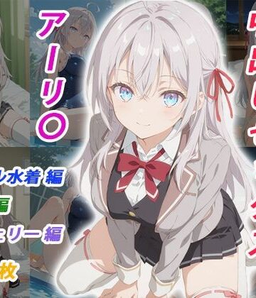 【どちゃエロ】憧れのクラスメイトと中出しセックス アーリ〇｜d_783817