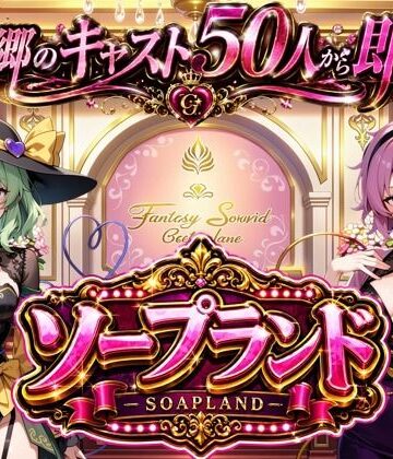 【どちゃエロ】【東方幻想郷ソープランド〜50人から選ぶだけ！全キャスト奉仕の王様プレイ】｜d_783977
