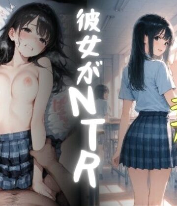【どちゃエロ】彼女がNTR〜幼なじみがバ先のデブ店長とヤリまくってた〜｜d_784047