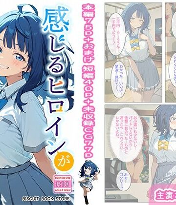 【どちゃエロ】感じるヒロインが多すぎる！｜d_784450