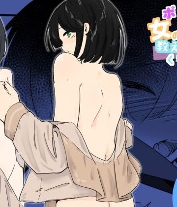 【どちゃエロ】セーラー服を着て勃っちゃった男の娘をクリ舐めで女の子に近づける ボクに女の子教えてください！4｜d_784838