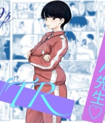 【どちゃエロ】亜美ちゃん先生NTR｜d_785470