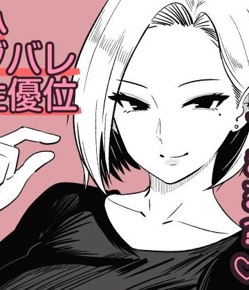 【どちゃエロ】彼女のサドっぽい母親が性癖に刺さりすぎる｜d_785732