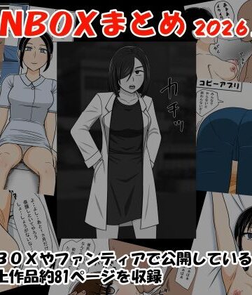 【どちゃエロ】FANBOXまとめ2026上半期｜d_785908