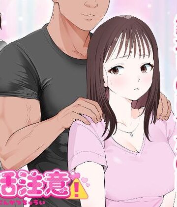 【どちゃエロ】妊活注意！｜d_575275