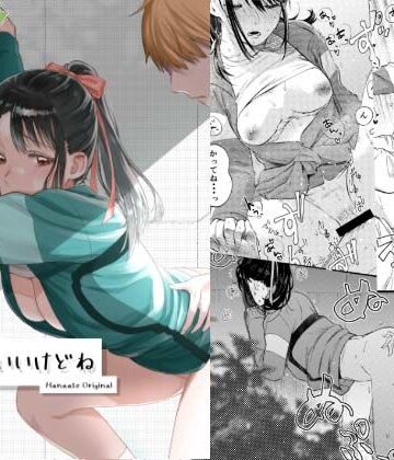 【どちゃエロ】言ってもいいけどね｜d_602318