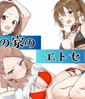 【どちゃエロ】海の家のエトセトラ｜d_666041