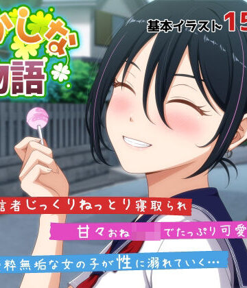【どちゃエロ】おかしな物語〜推しの配信者・りぽたんから届いた不自然な配信通知〜｜d_678805