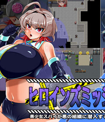 【どちゃエロ】ヒロインズミッション 美少女スパイが悪の組織に潜入するようです｜d_730092