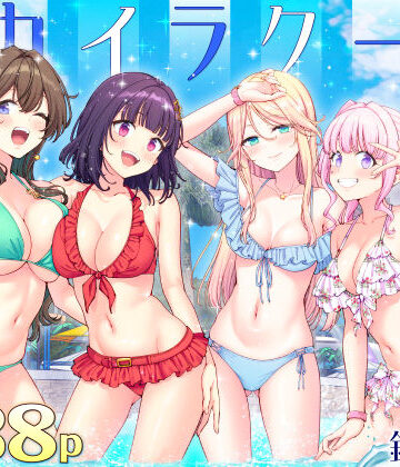 【どちゃエロ】スパ・カイラクーア4｜d_748896