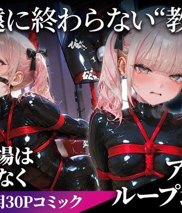 【どちゃエロ】連続絶頂ラバー女子｜生意気ギャル＆地味同級生＆幸薄令嬢｜d_752678