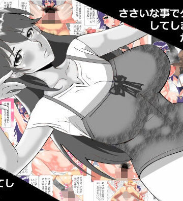 【どちゃエロ】ささいな事でケンカ別れしてしまった彼女がDQN に無残に調教されてしまった話。｜d_760807