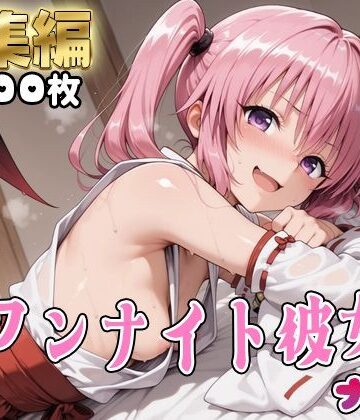 【どちゃエロ】【Tol●veる】コスハメワンナイト彼女ナ●編｜d_769907