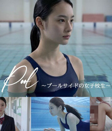 【どちゃエロ】Pool – プールサイドの美人女子校生 -｜d_772245