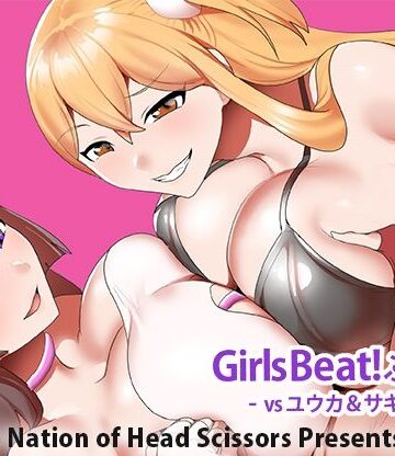 【どちゃエロ】Girls Beat！ ぷらす vsユウカ＆サキ｜d_774165